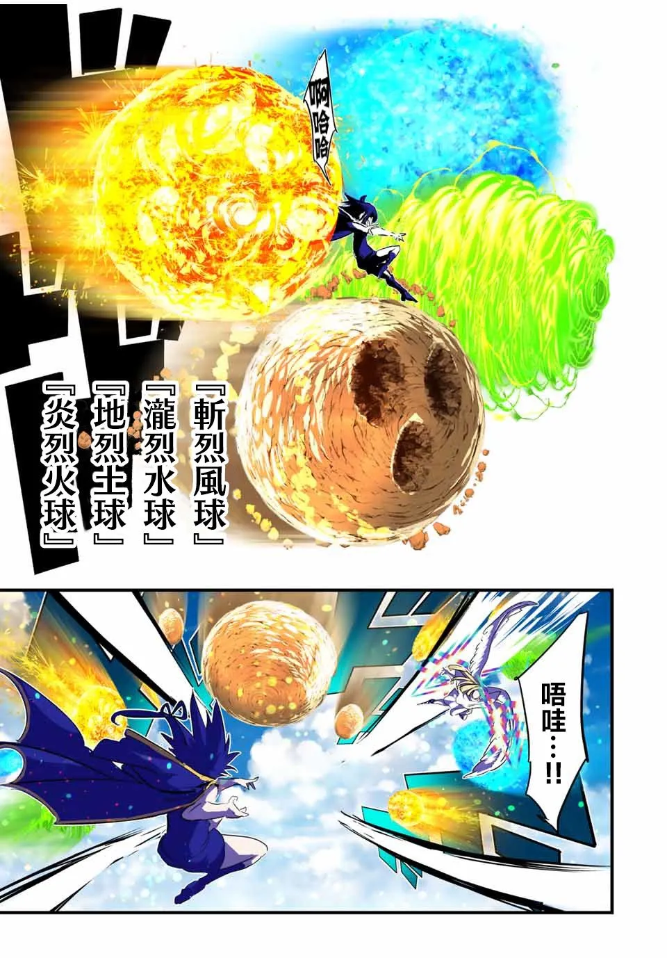 第47话 第11页