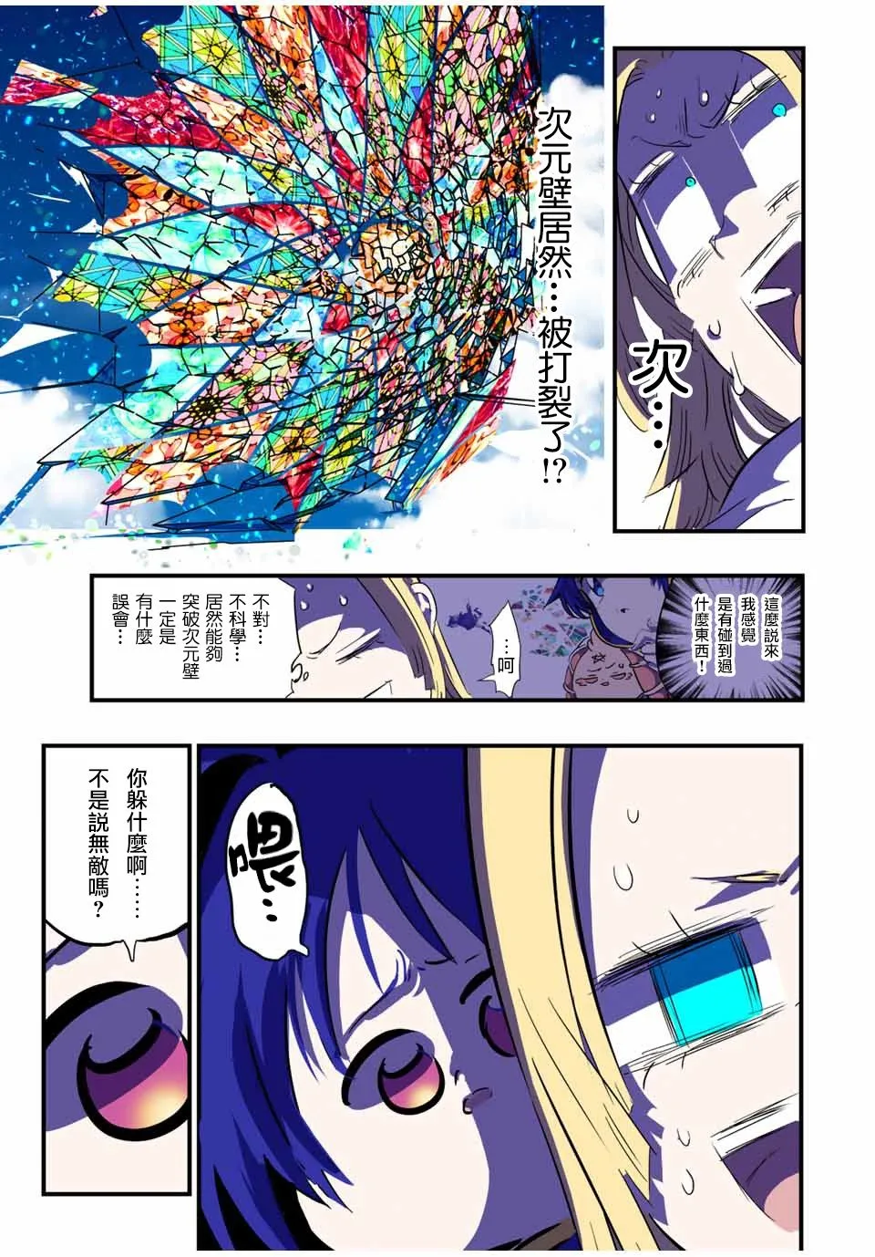 第47话 第13页