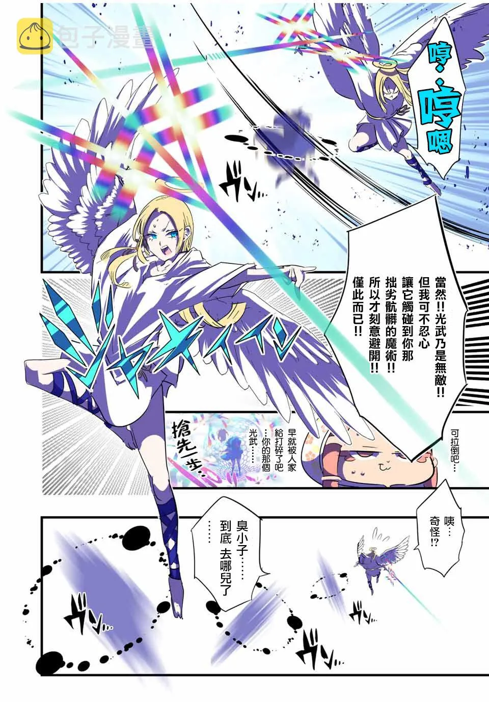 第47话 第14页