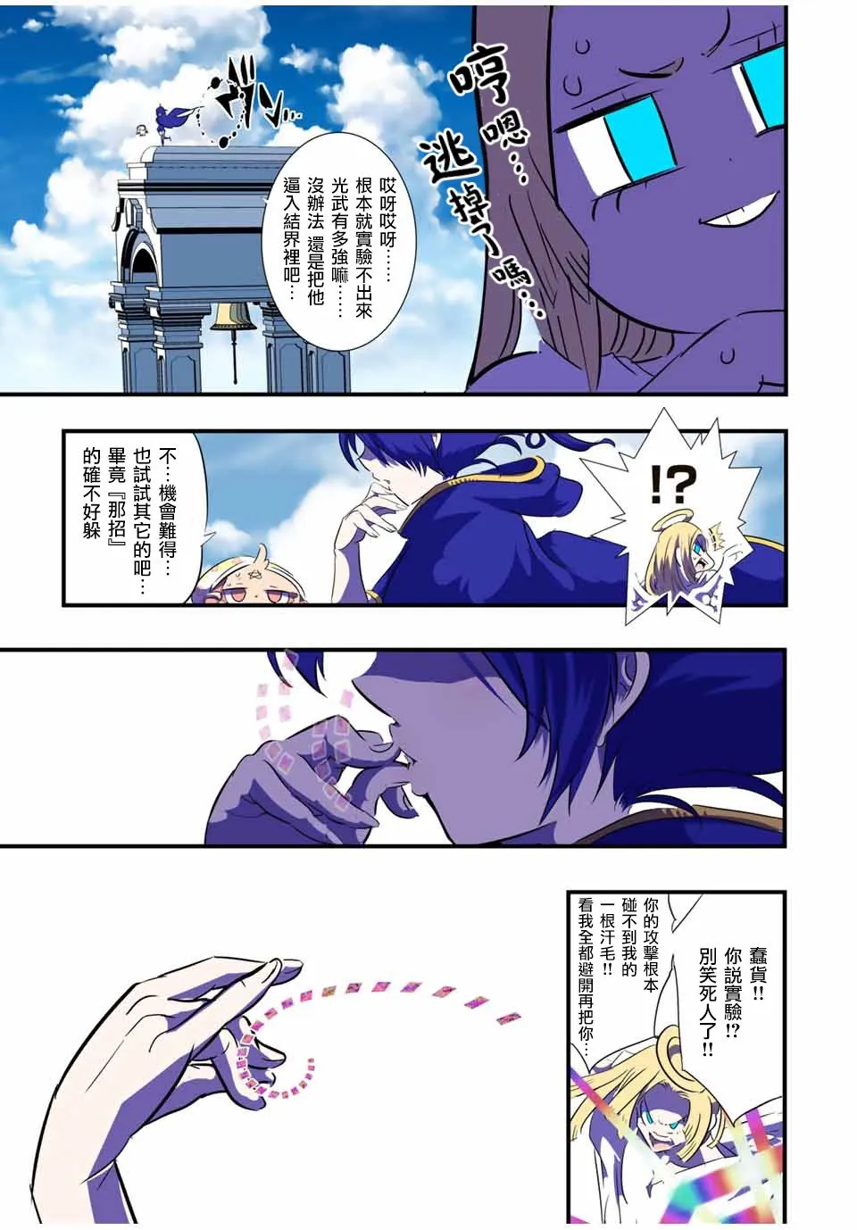 第47话 第15页