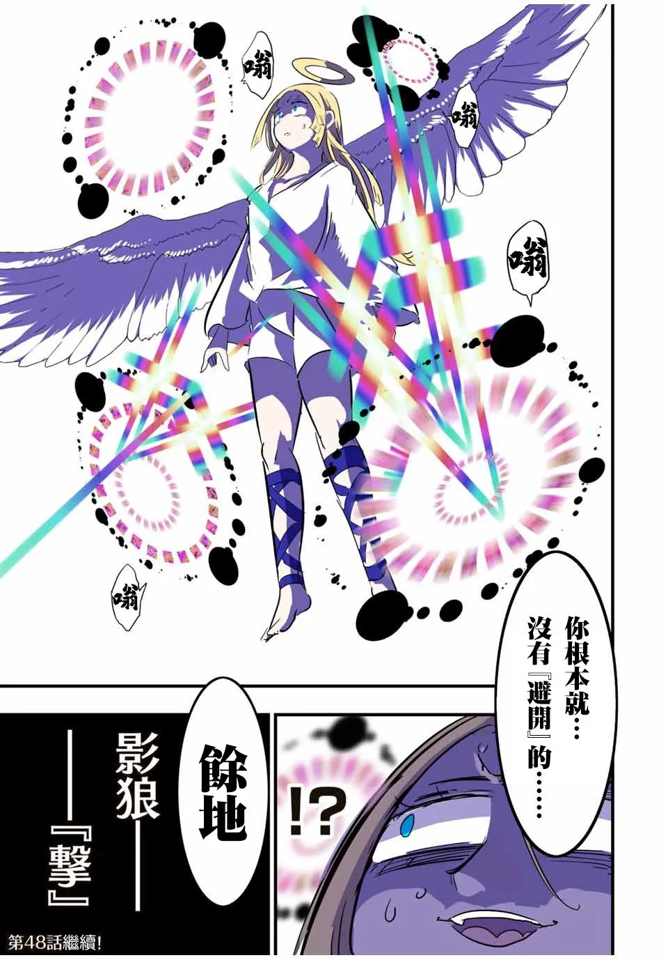 第47话 第17页