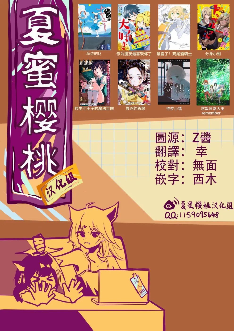 第47话 第18页