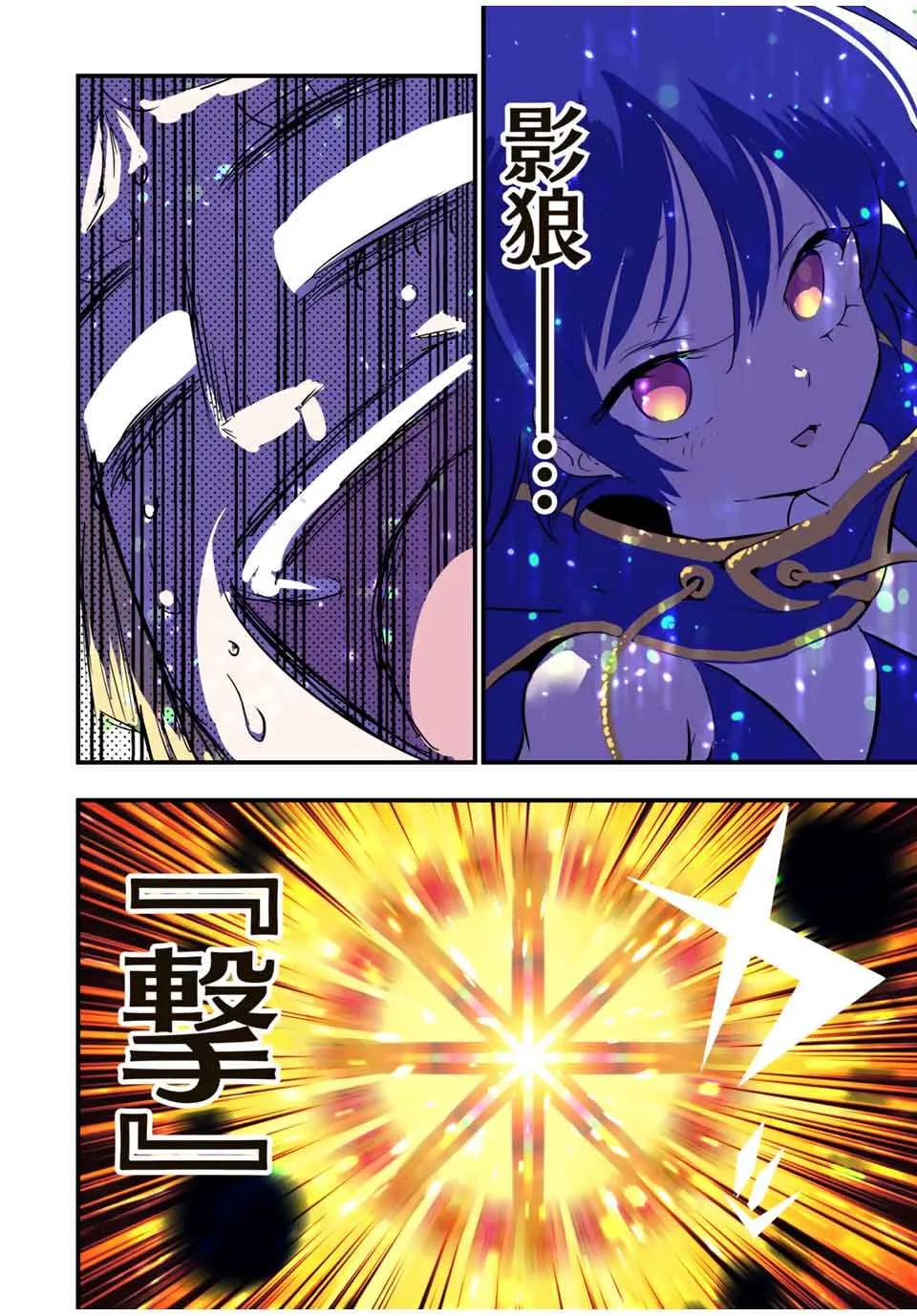 第48话 试探 第2页
