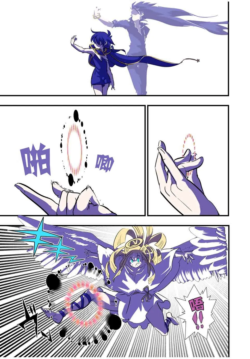 第48话 试探 第7页