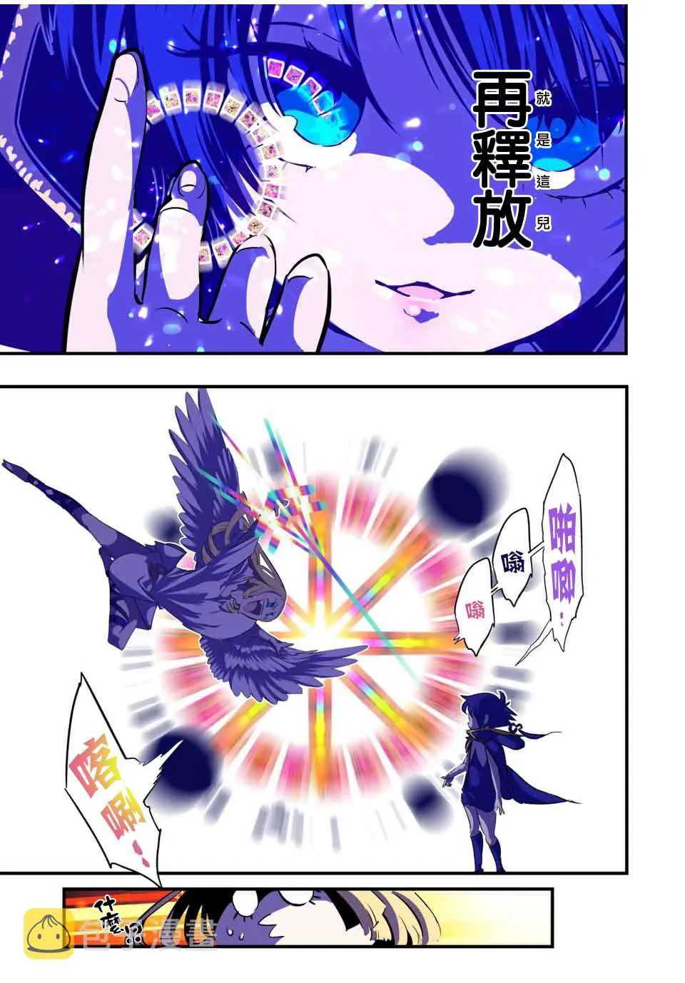 第48话 试探 第11页