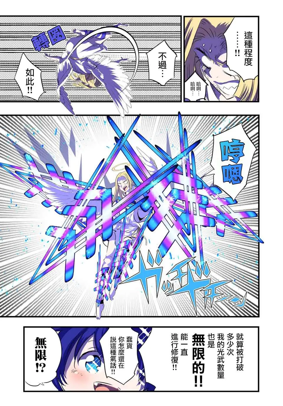 第48话 试探 第13页