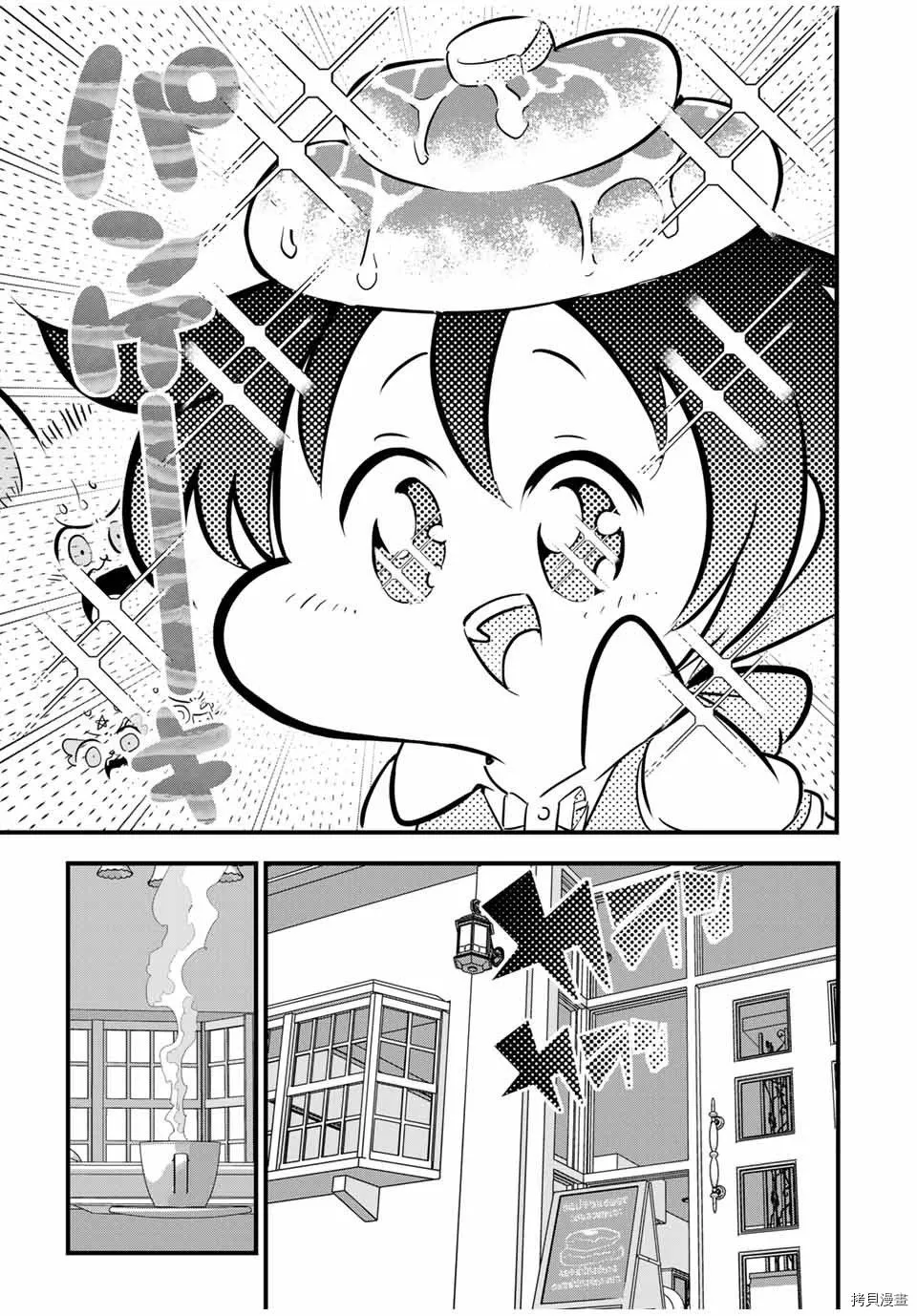 第49话 学会神圣魔术 第5页