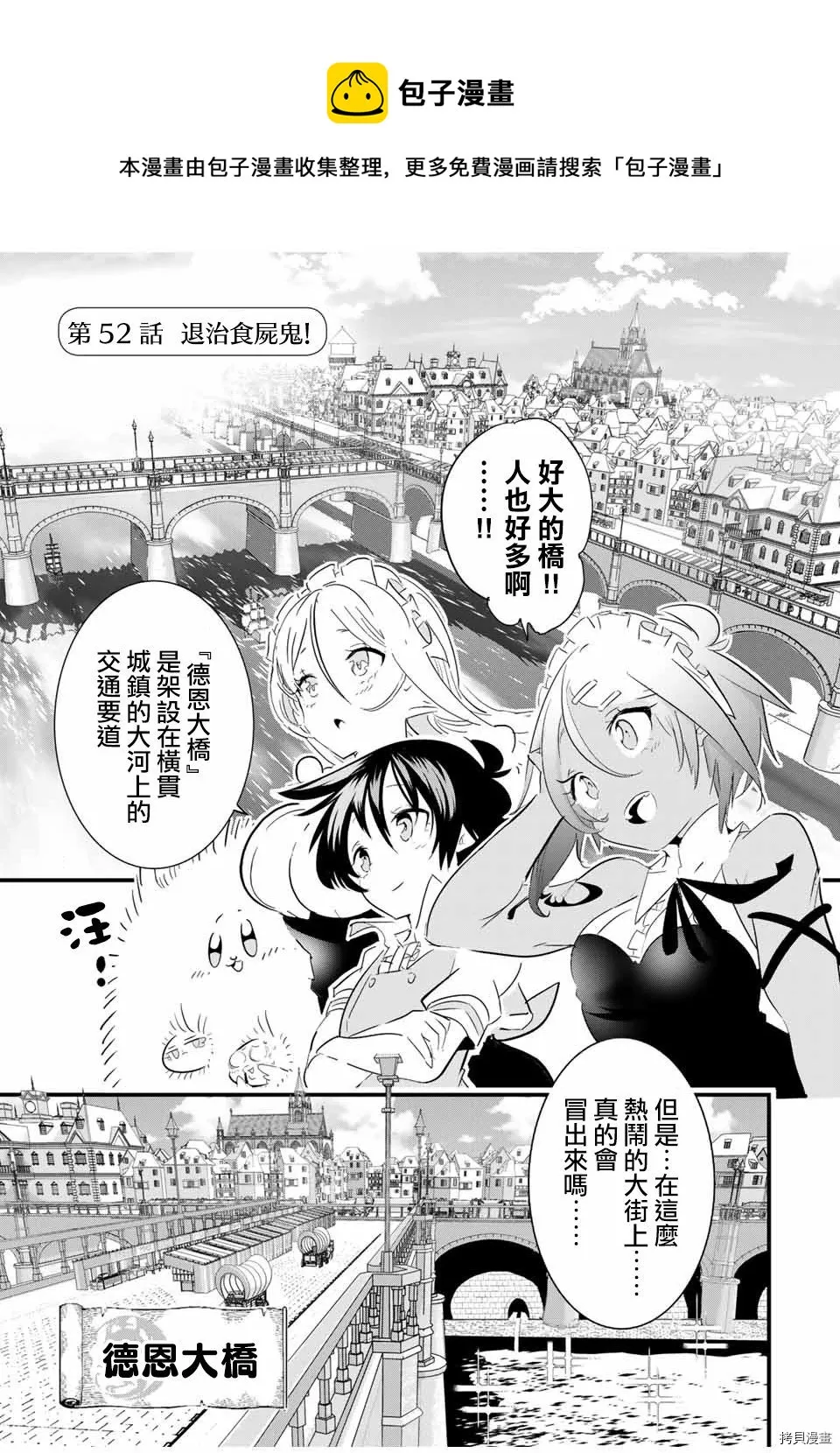 第50话 第1页
