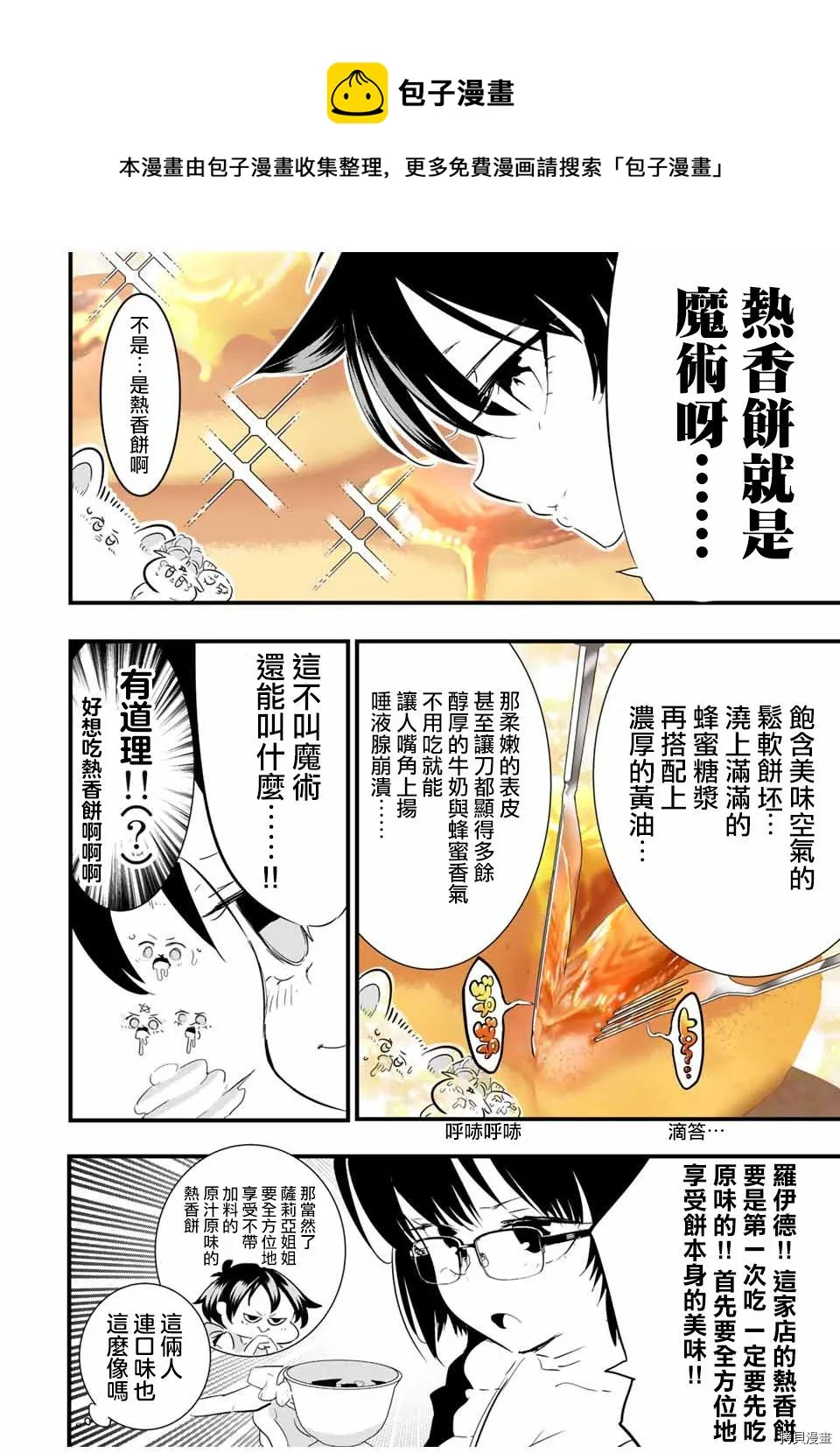 第50话 第7页