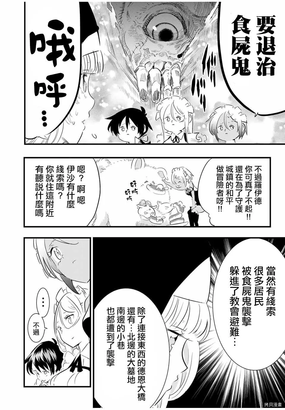 第50话 第9页