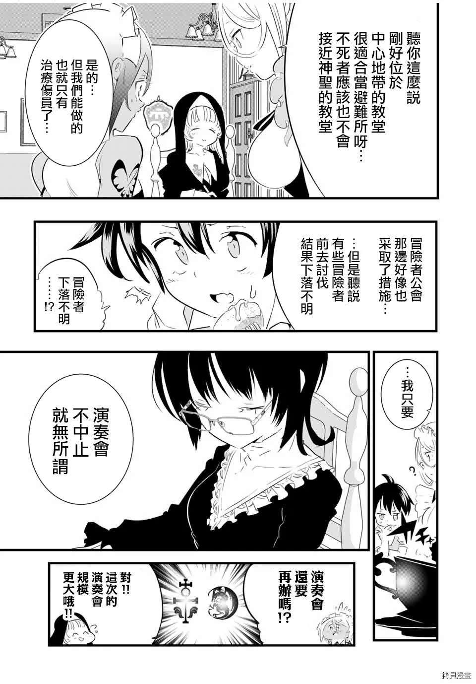 第50话 第10页