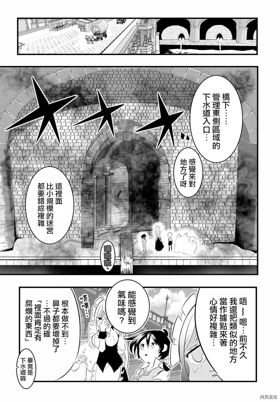 第50话 第14页
