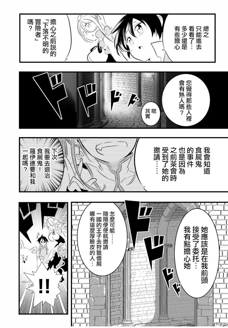 第50话 第15页
