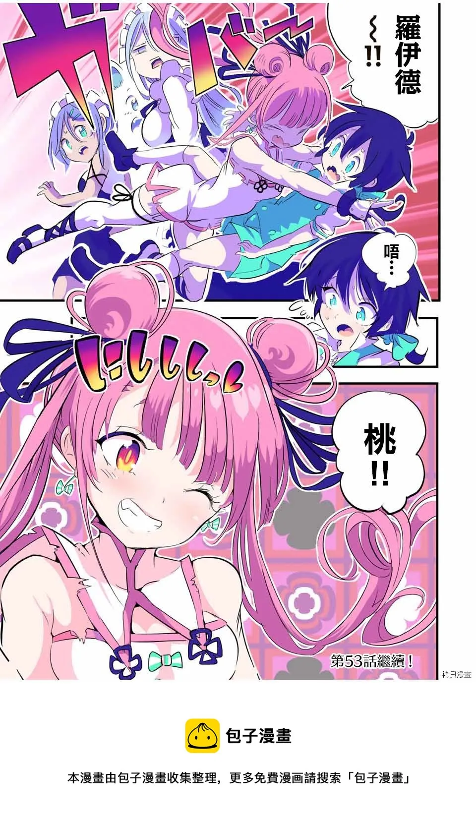 第50话 第16页