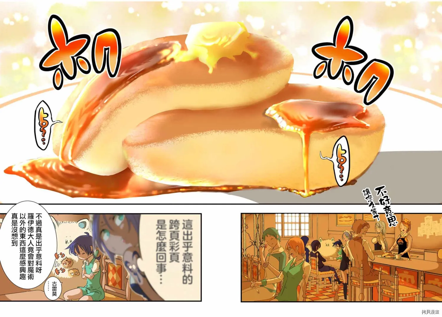 第51话 第6页