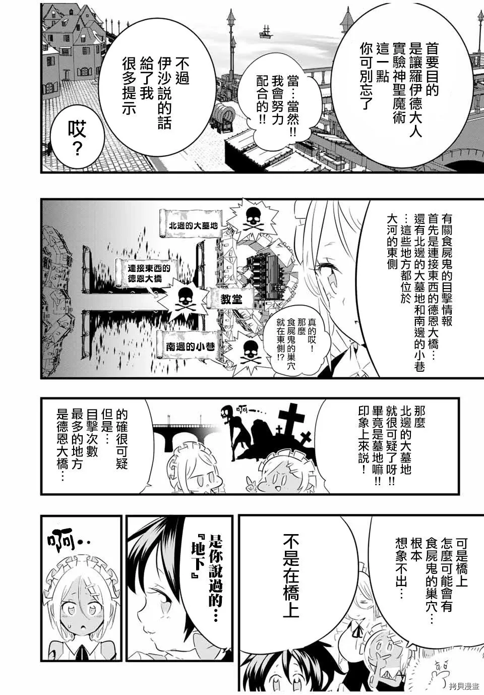 第51话 第13页