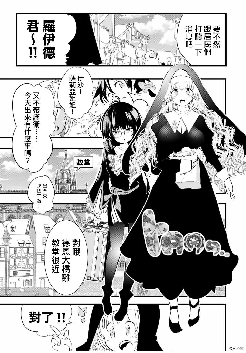 第52话 第3页