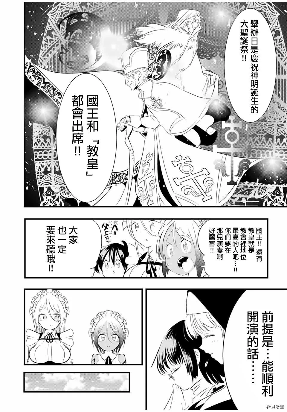 第52话 第11页