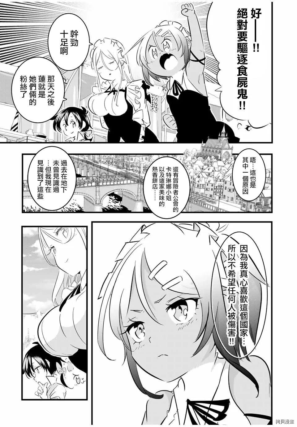 第52话 第12页