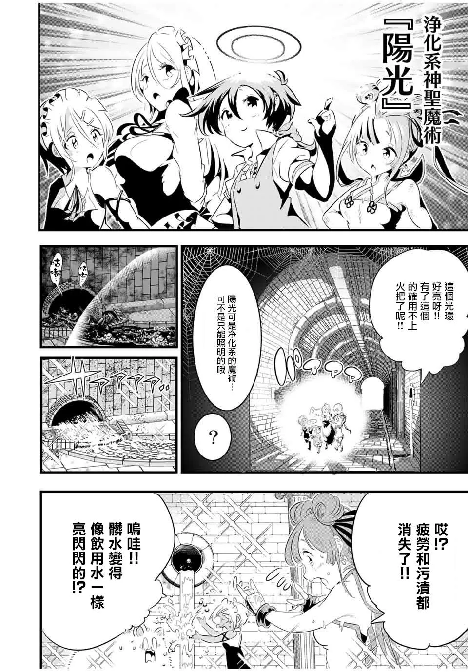 第53话 第4页