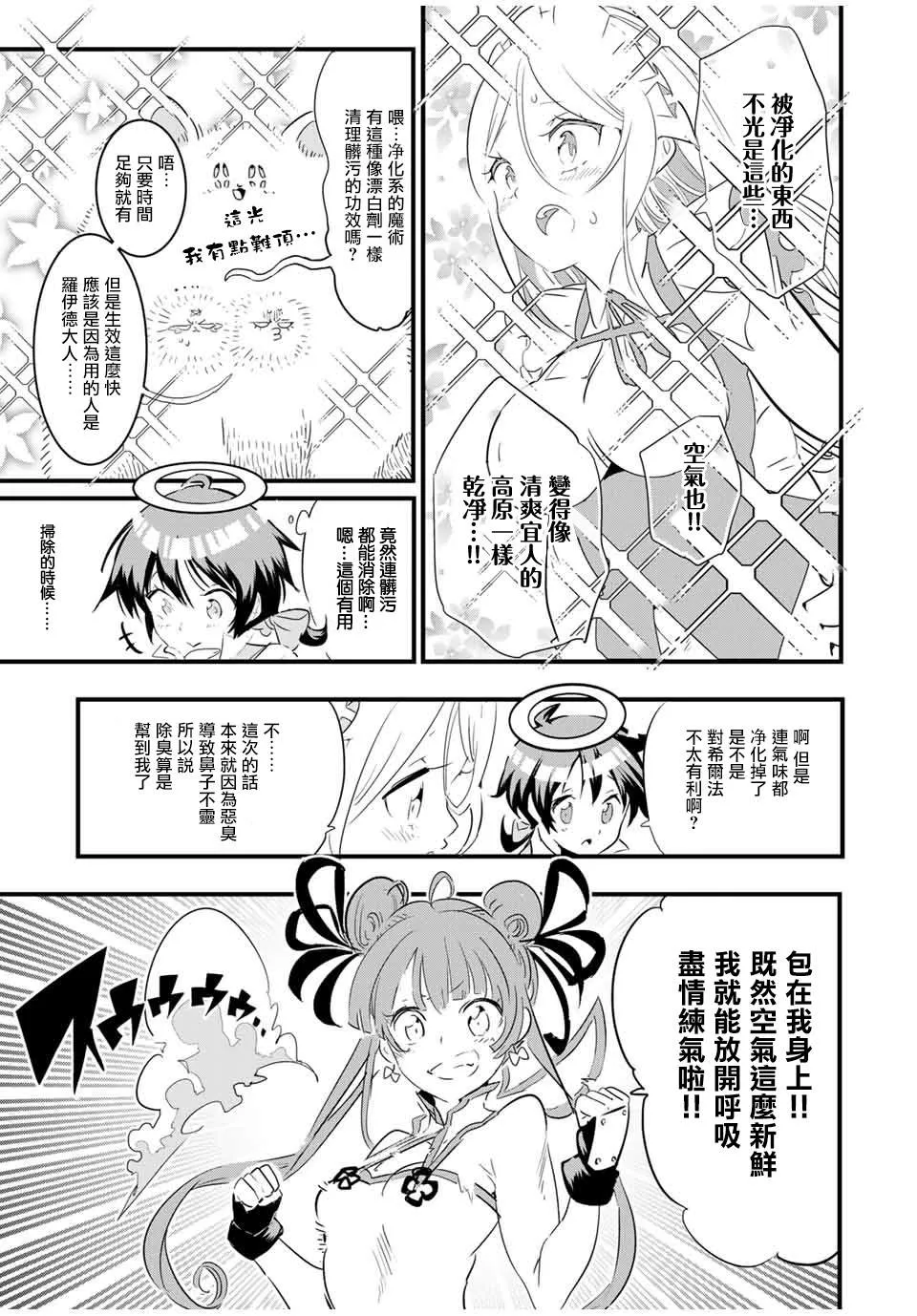 第53话 第5页