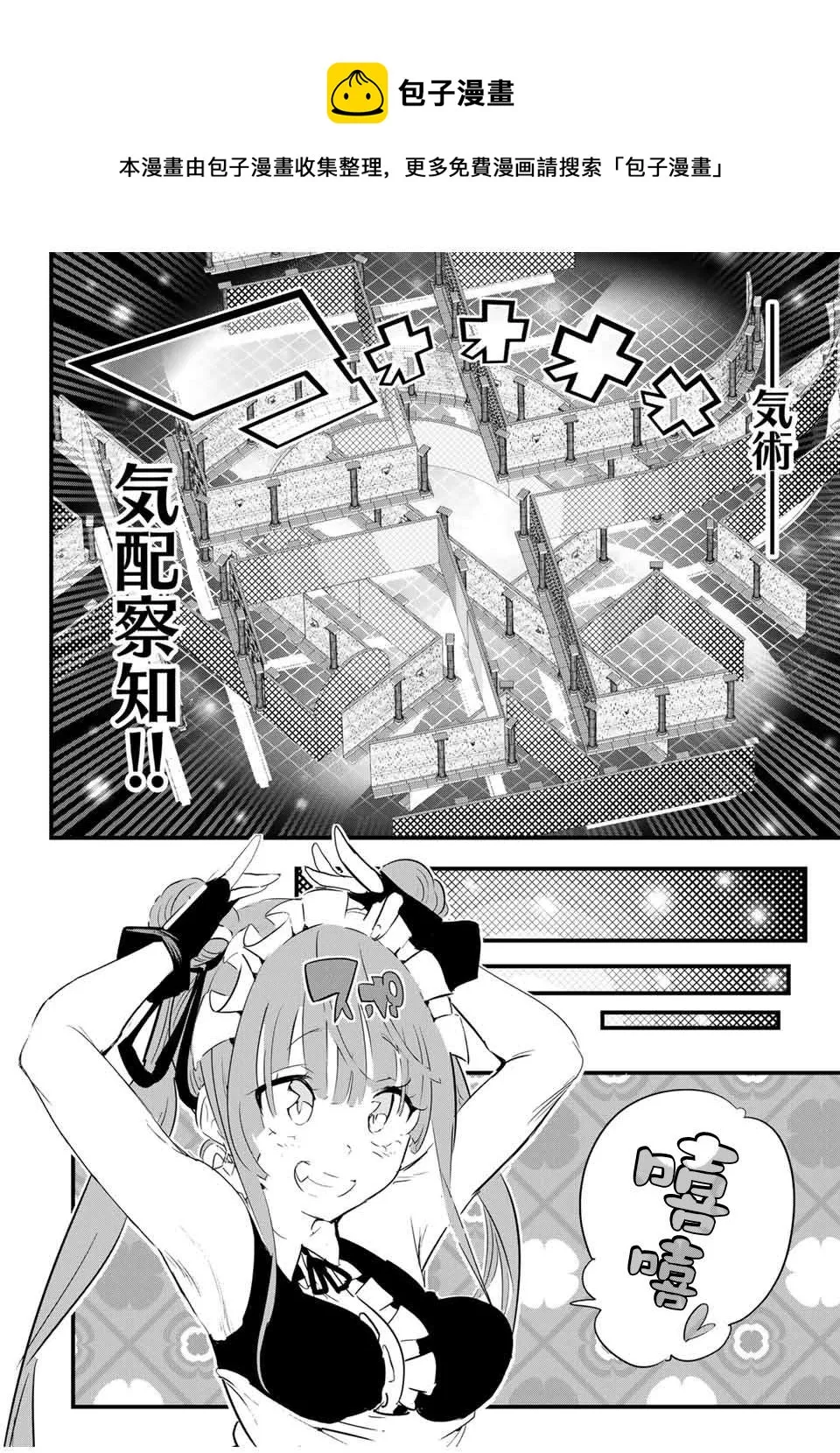 第53话 第6页