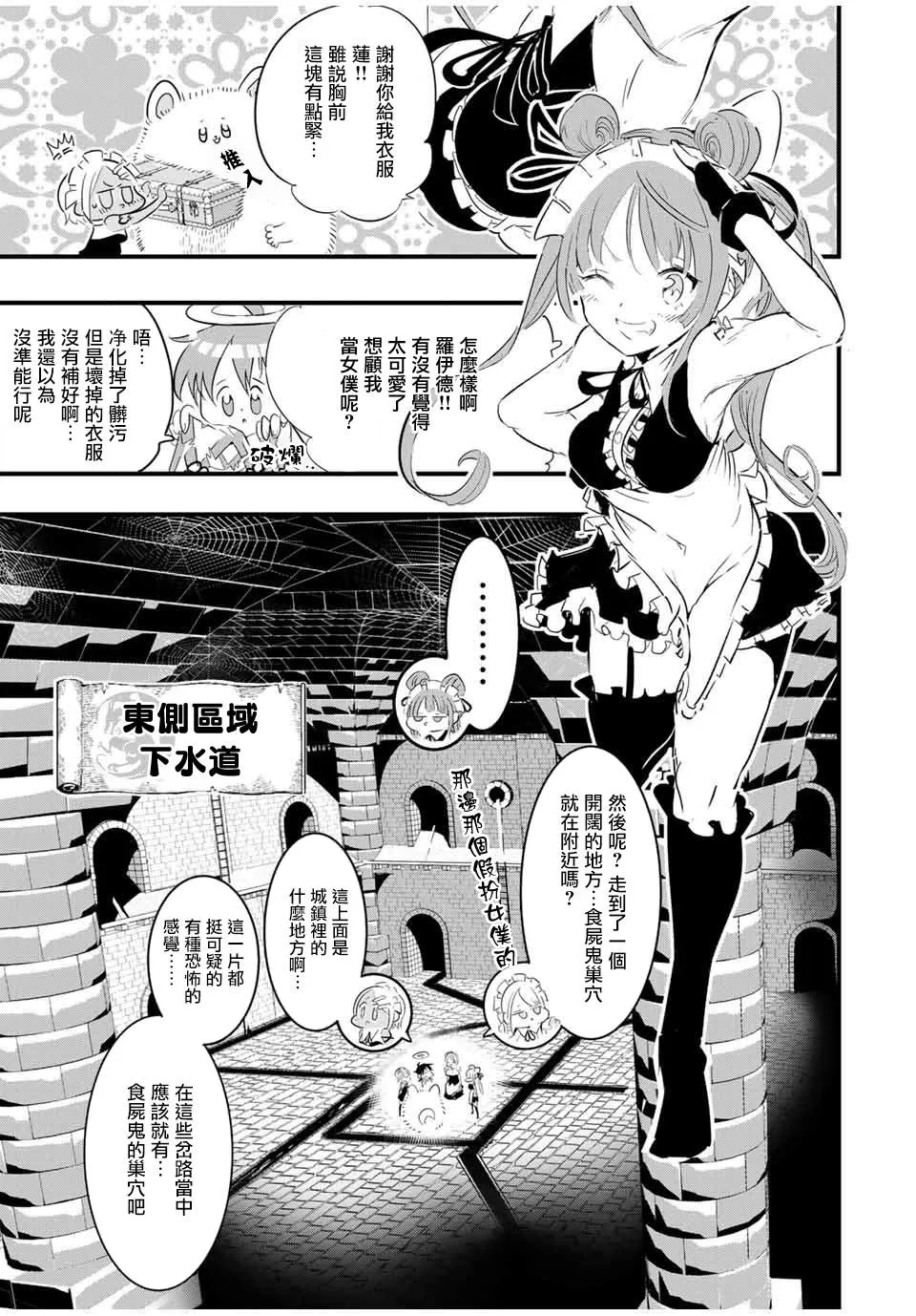第53话 第7页