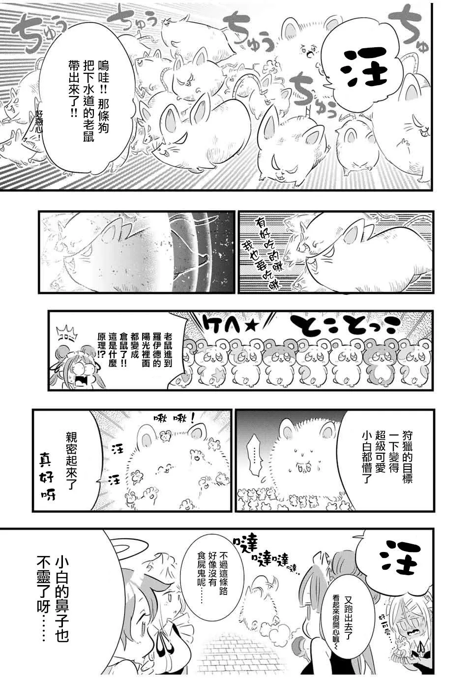 第53话 第9页