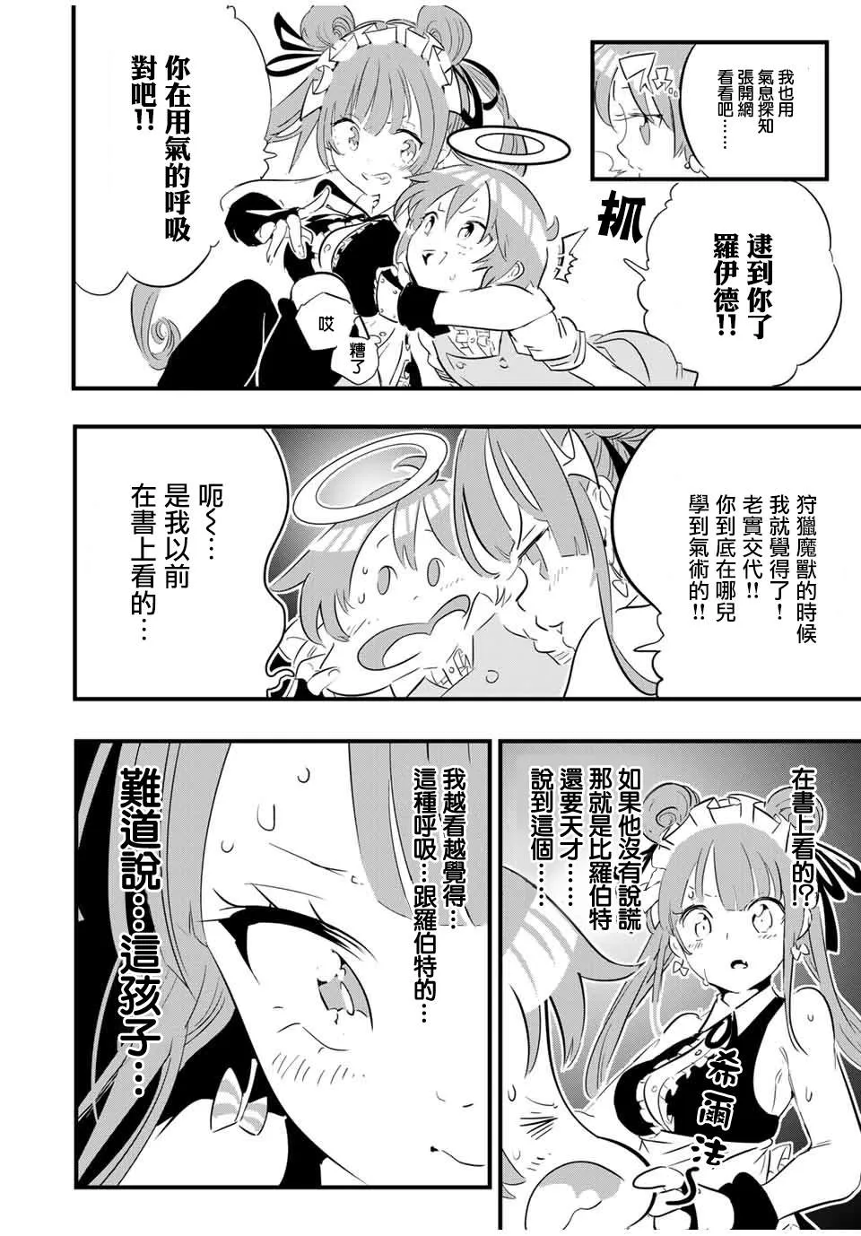 第53话 第10页