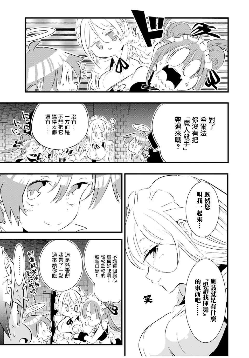 第53话 第11页