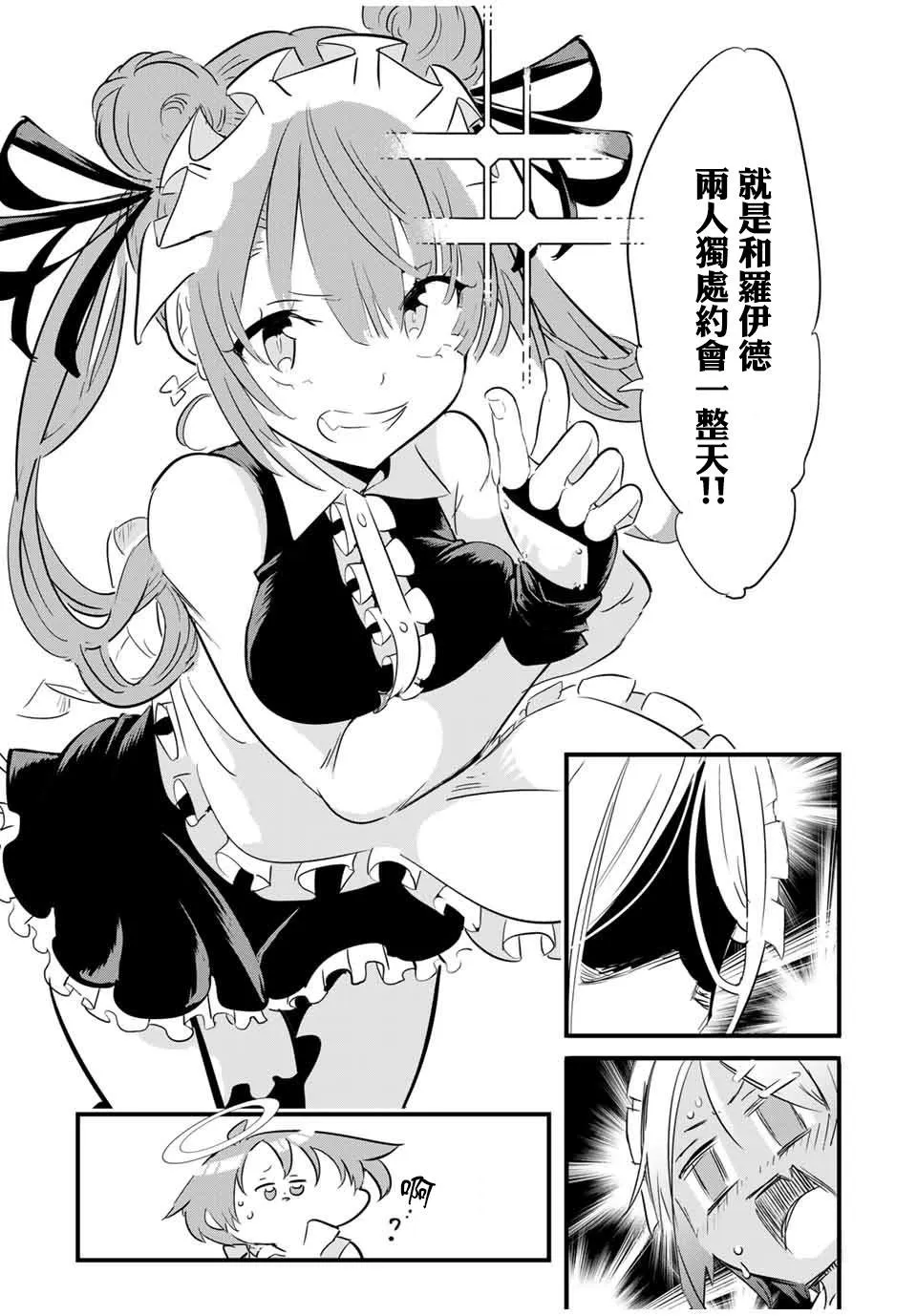 第53话 第13页