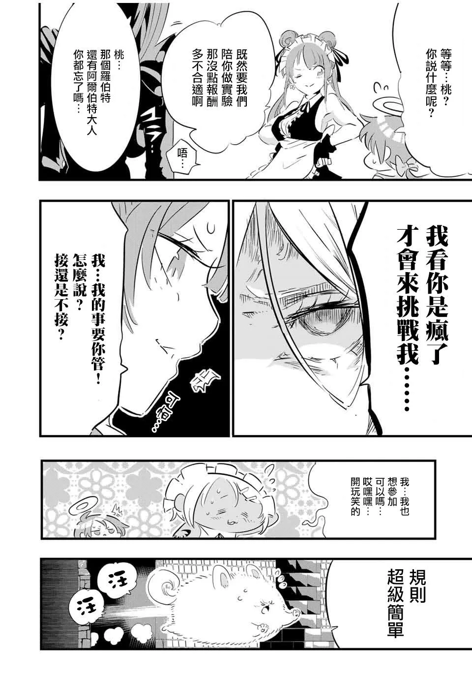 第53话 第14页