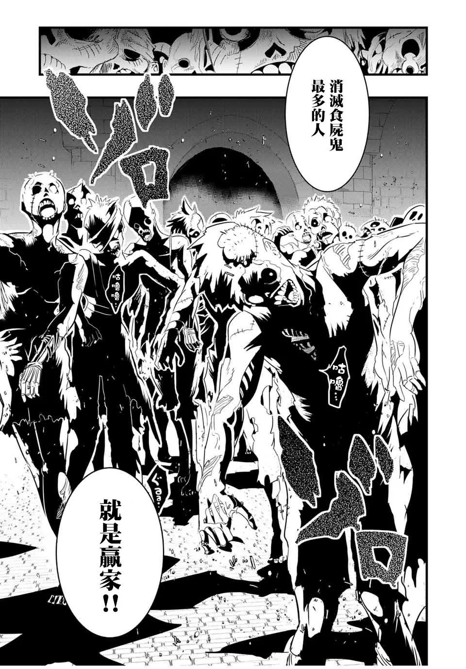 第53话 第15页