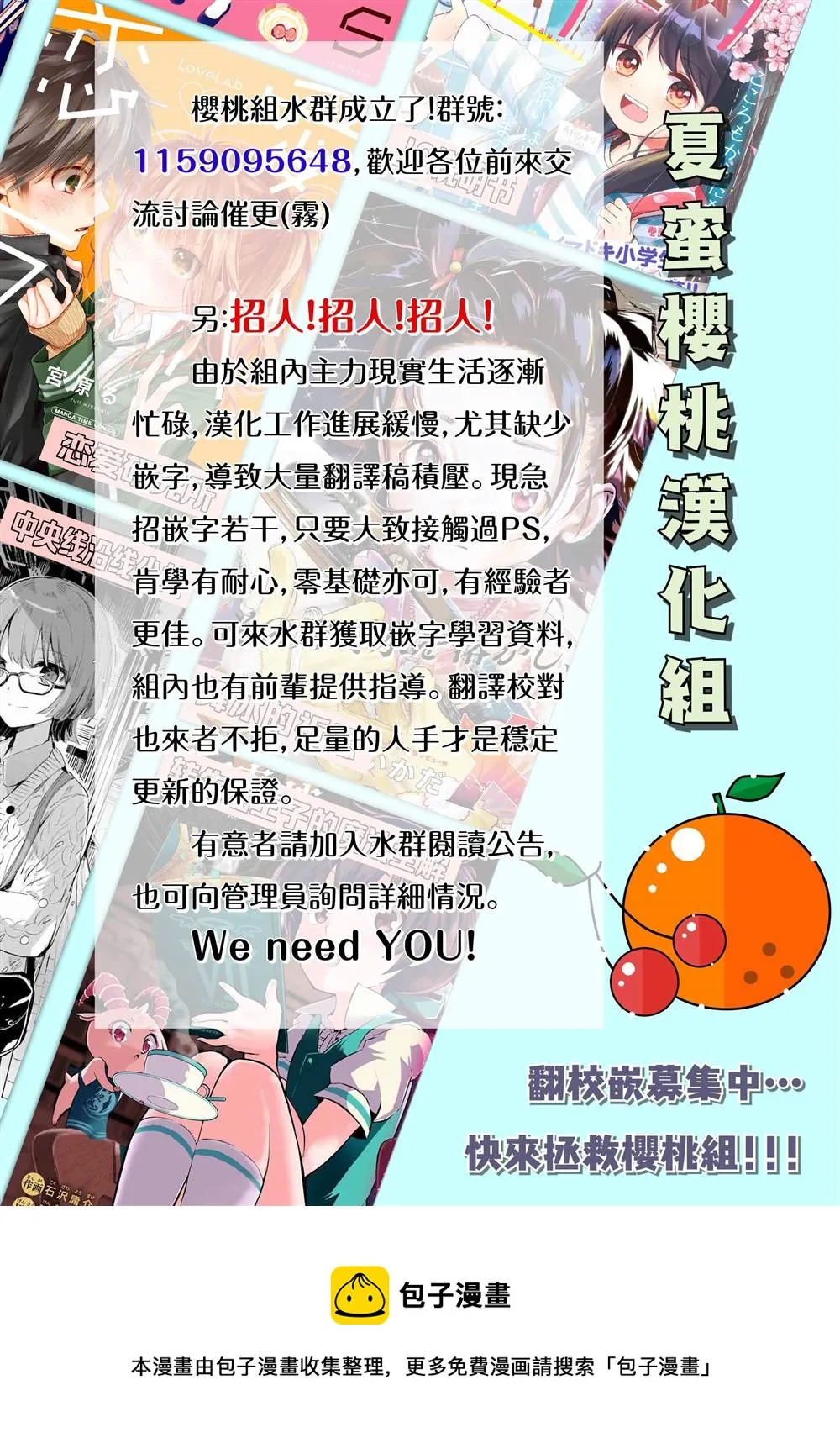 第53话 第18页
