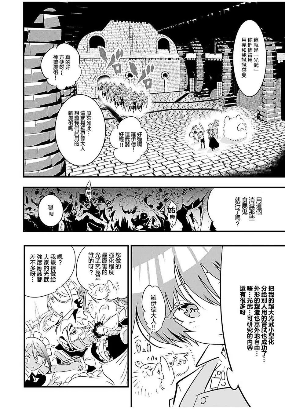 第54话 第2页