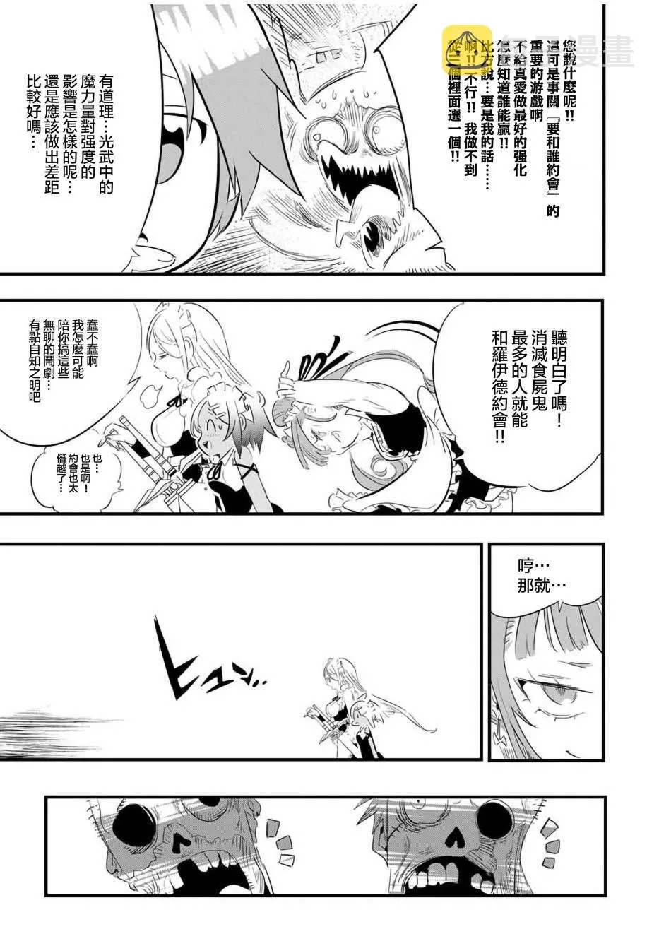 第54话 第3页