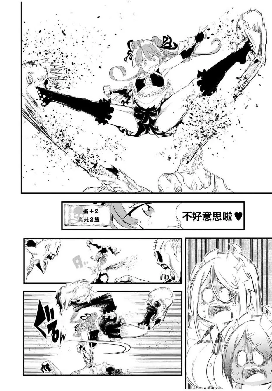 第54话 第4页