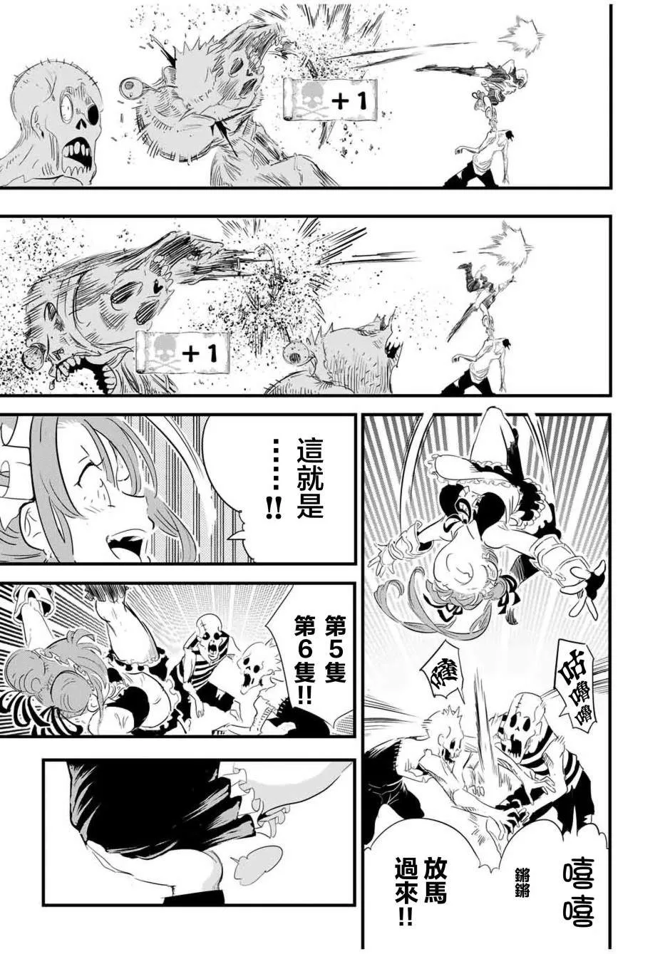 第54话 第5页