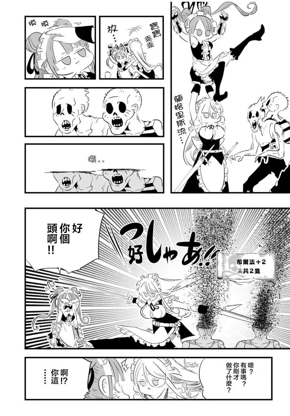 第54话 第6页