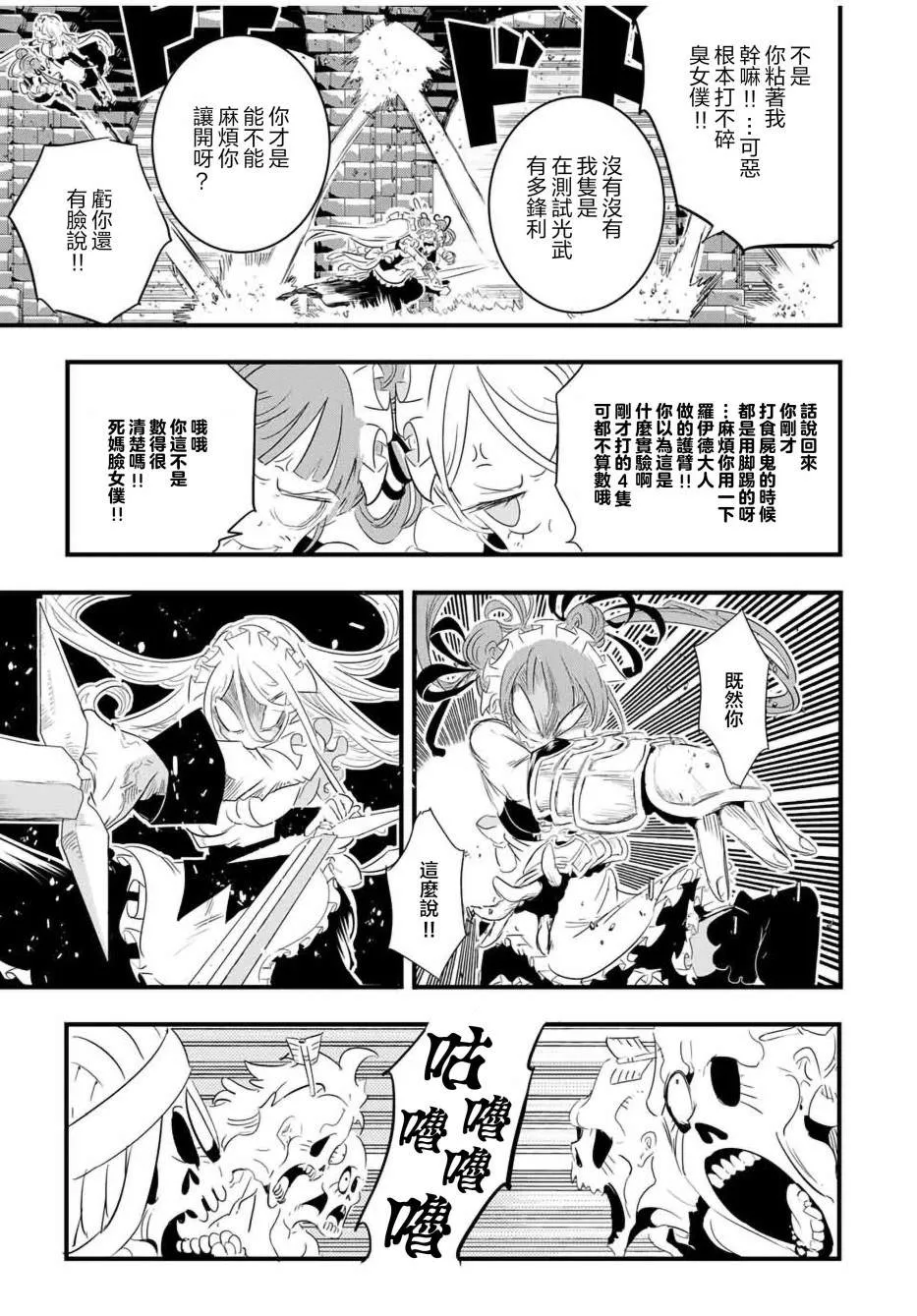 第54话 第7页