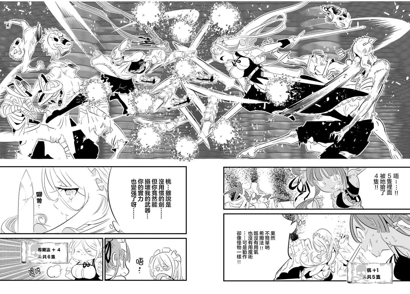 第54话 第8页