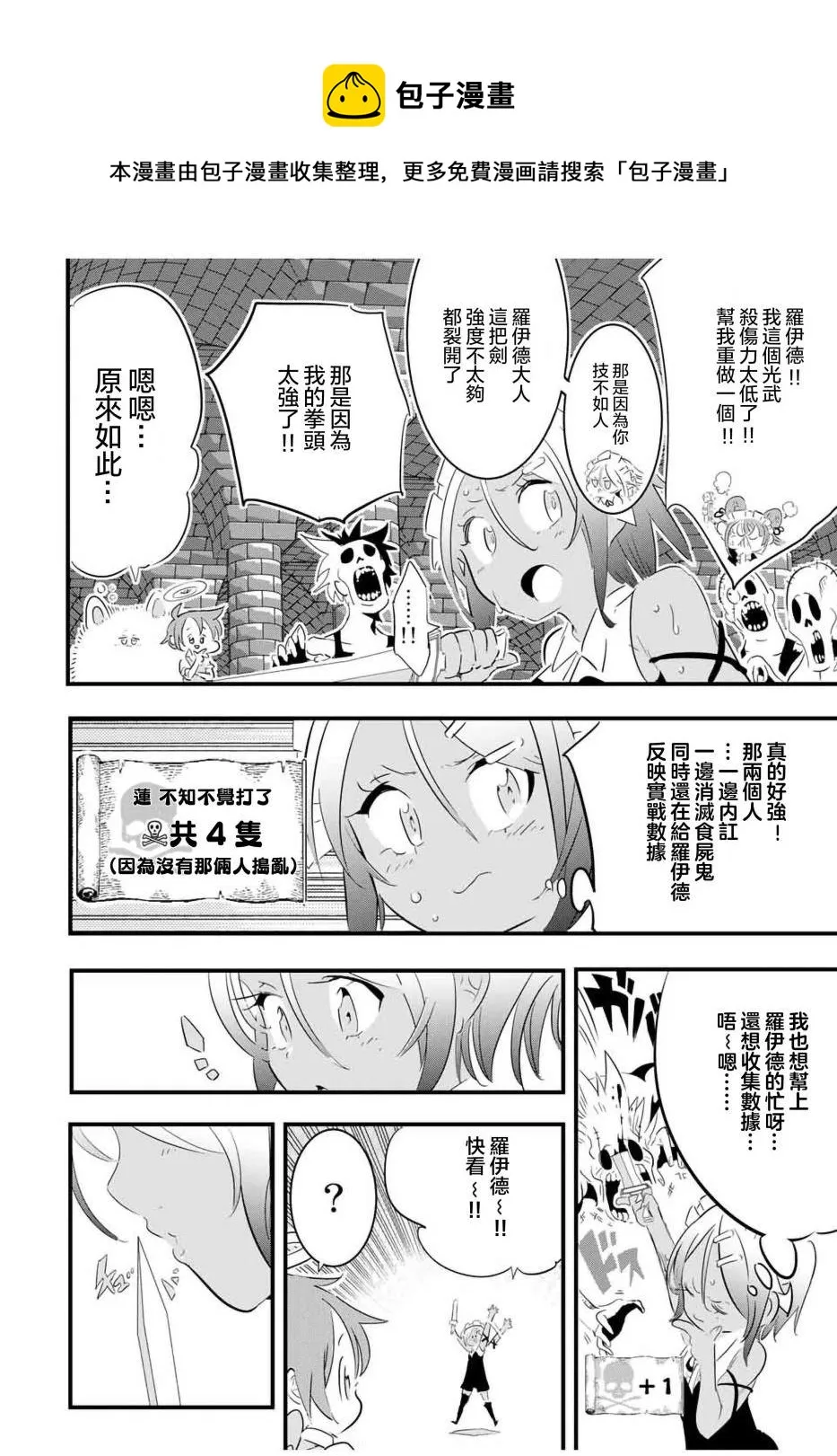 第54话 第9页