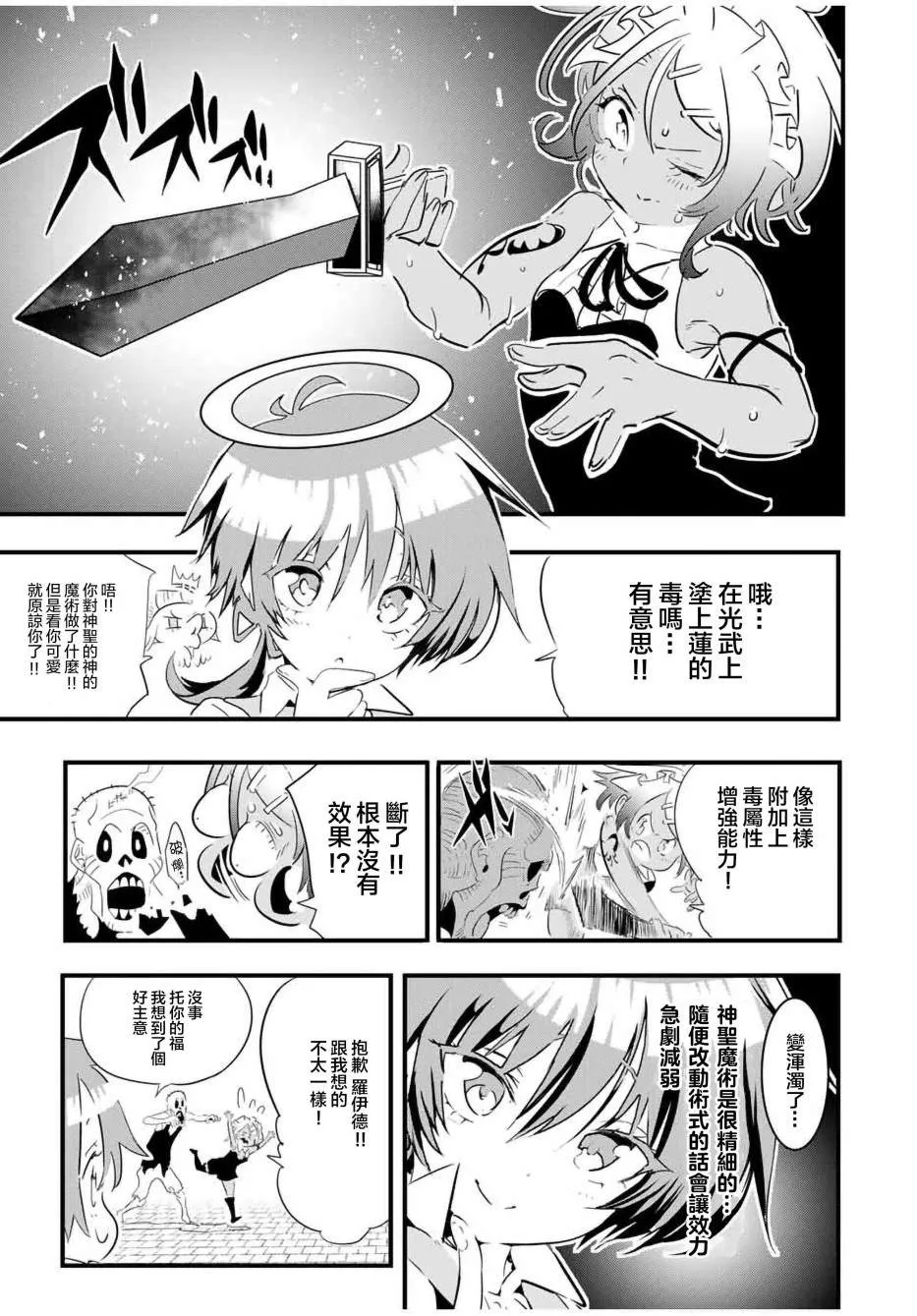 第54话 第10页