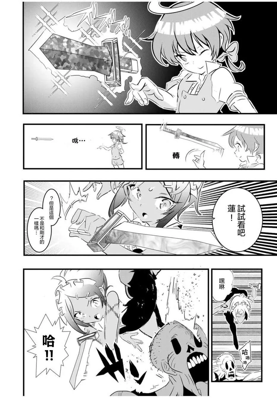 第54话 第11页