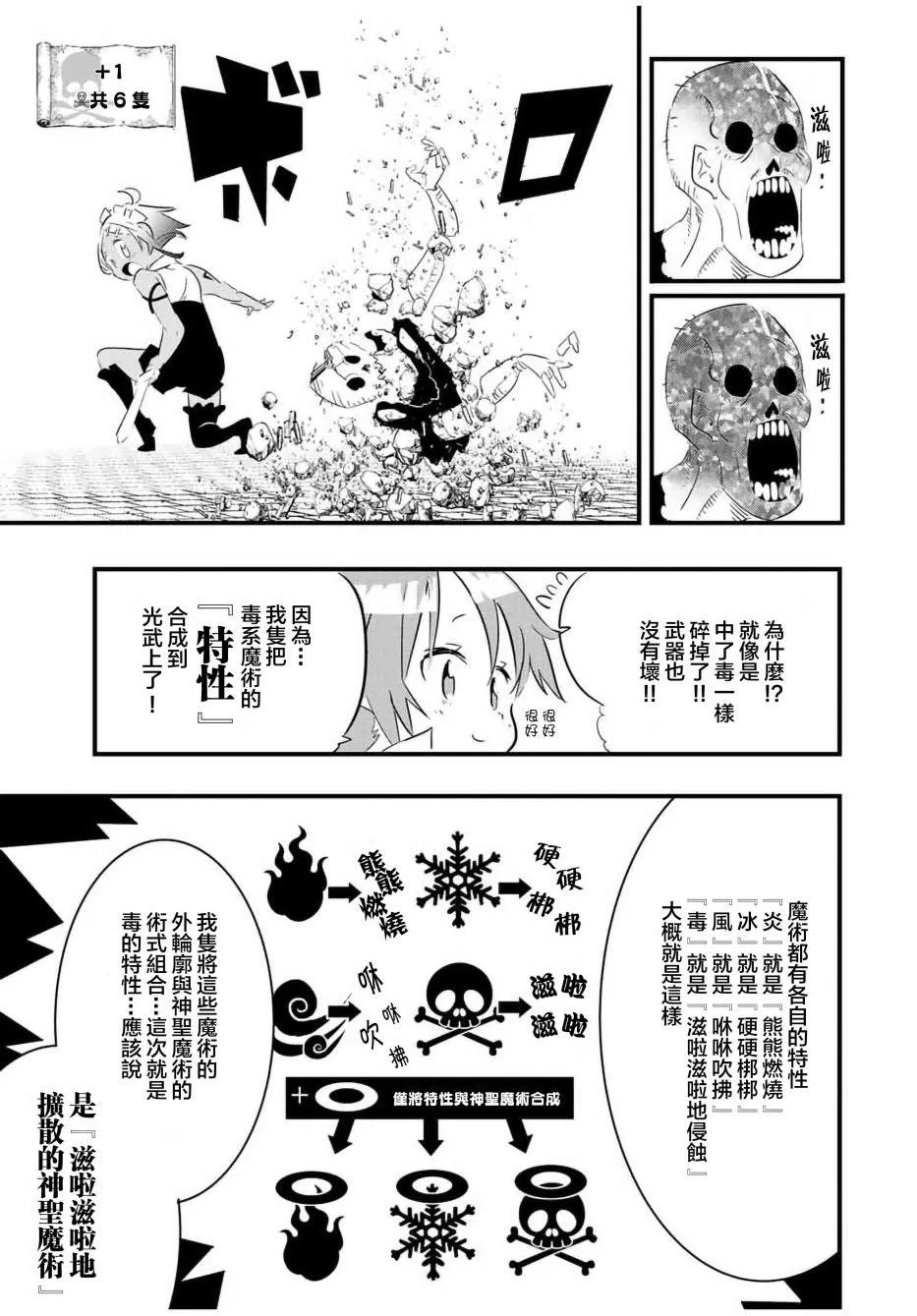 第54话 第12页