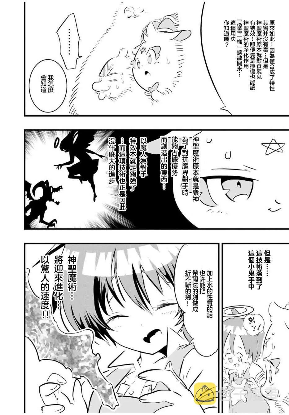 第54话 第13页
