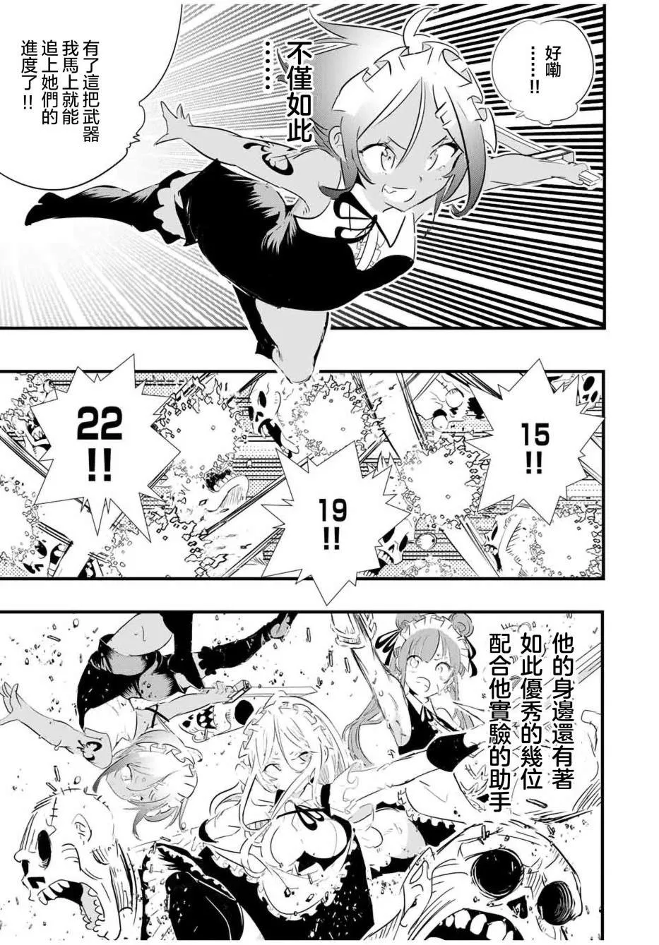 第54话 第14页