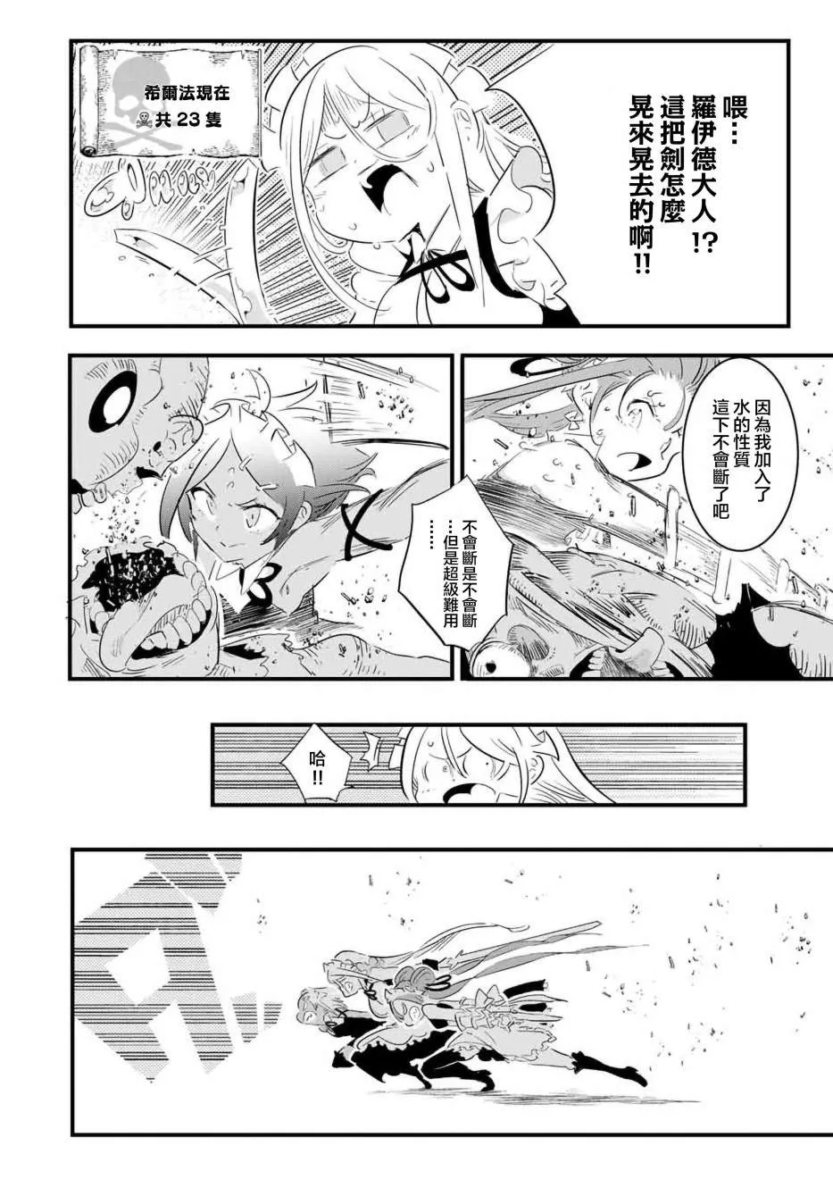 第54话 第15页