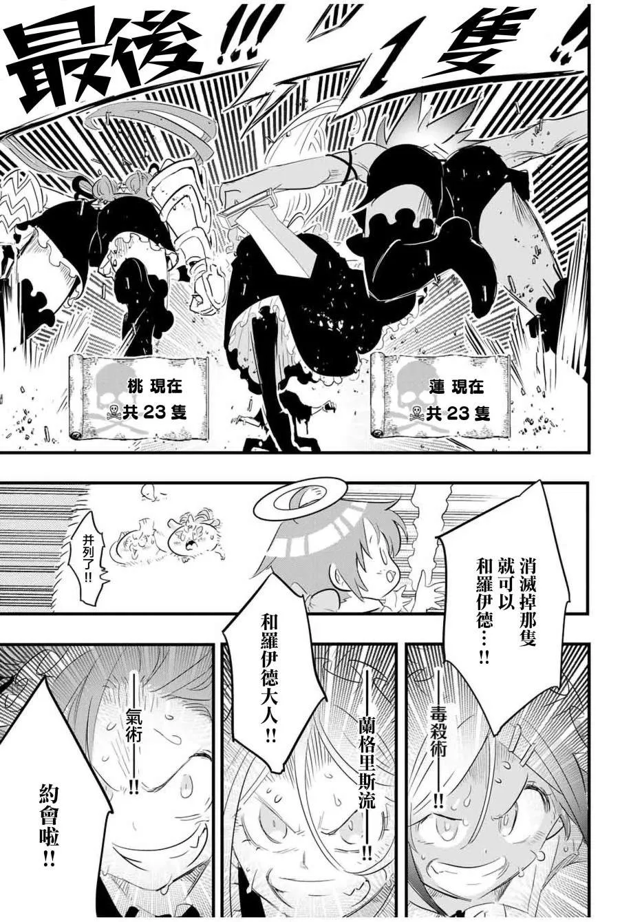 第54话 第16页