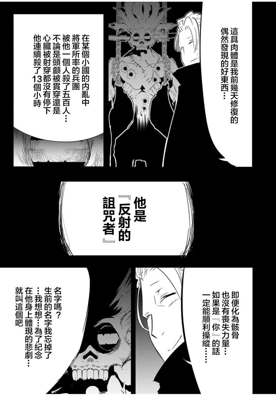 第54话 第18页